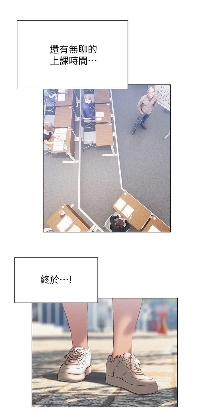 暧昧关系漫画,第56章：约会4图