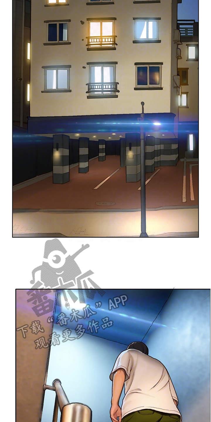 暧昧关系漫画,第14章：世界很小1图