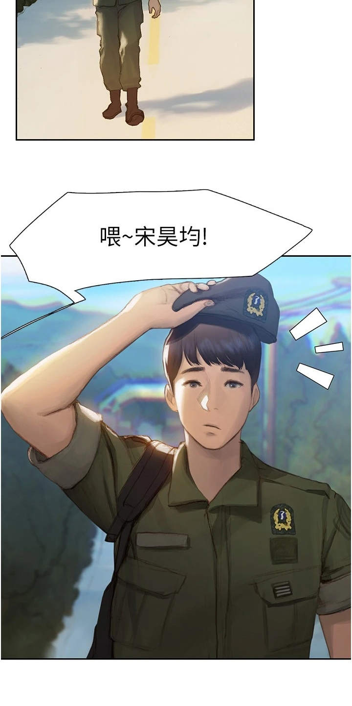 暧昧关系漫画,第1章：退伍5图