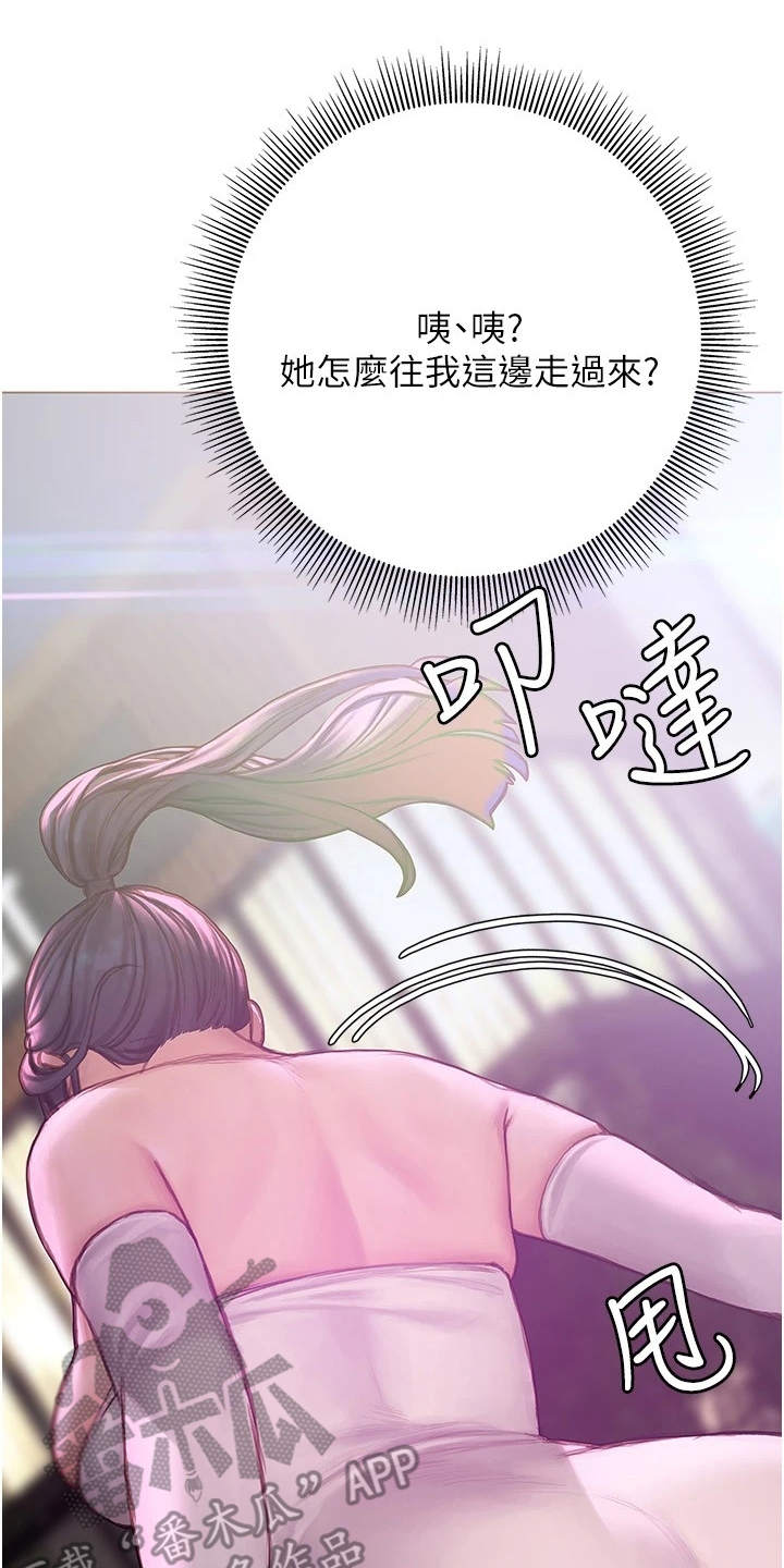 暧昧关系漫画,第19章：搭话4图