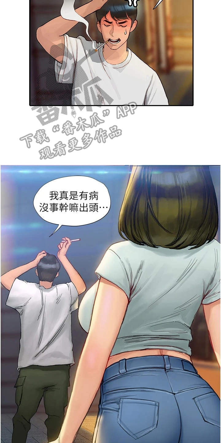 暧昧关系漫画,第10章：似曾相识5图