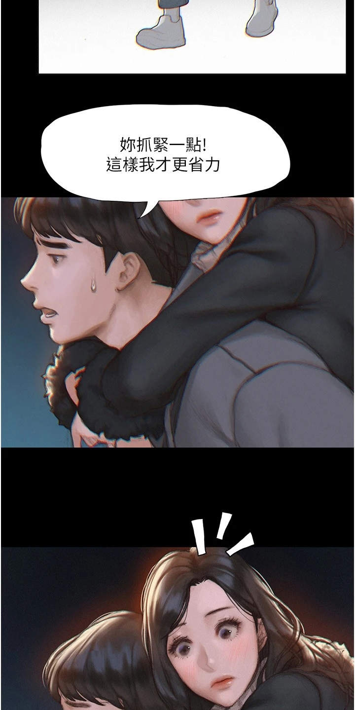 暧昧关系漫画,第4章：支支吾吾4图