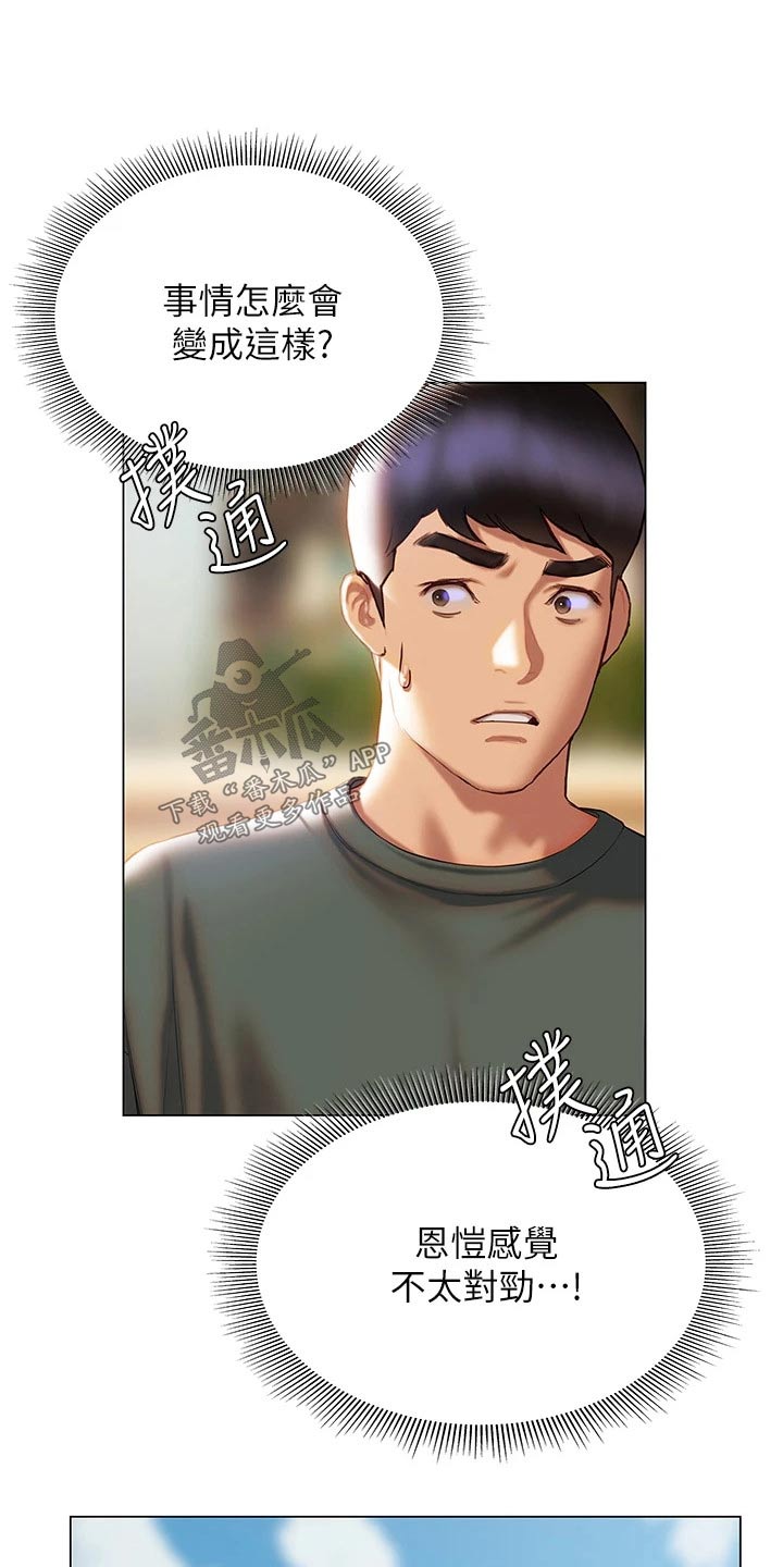 暧昧关系漫画,第60章：模模糊糊2图