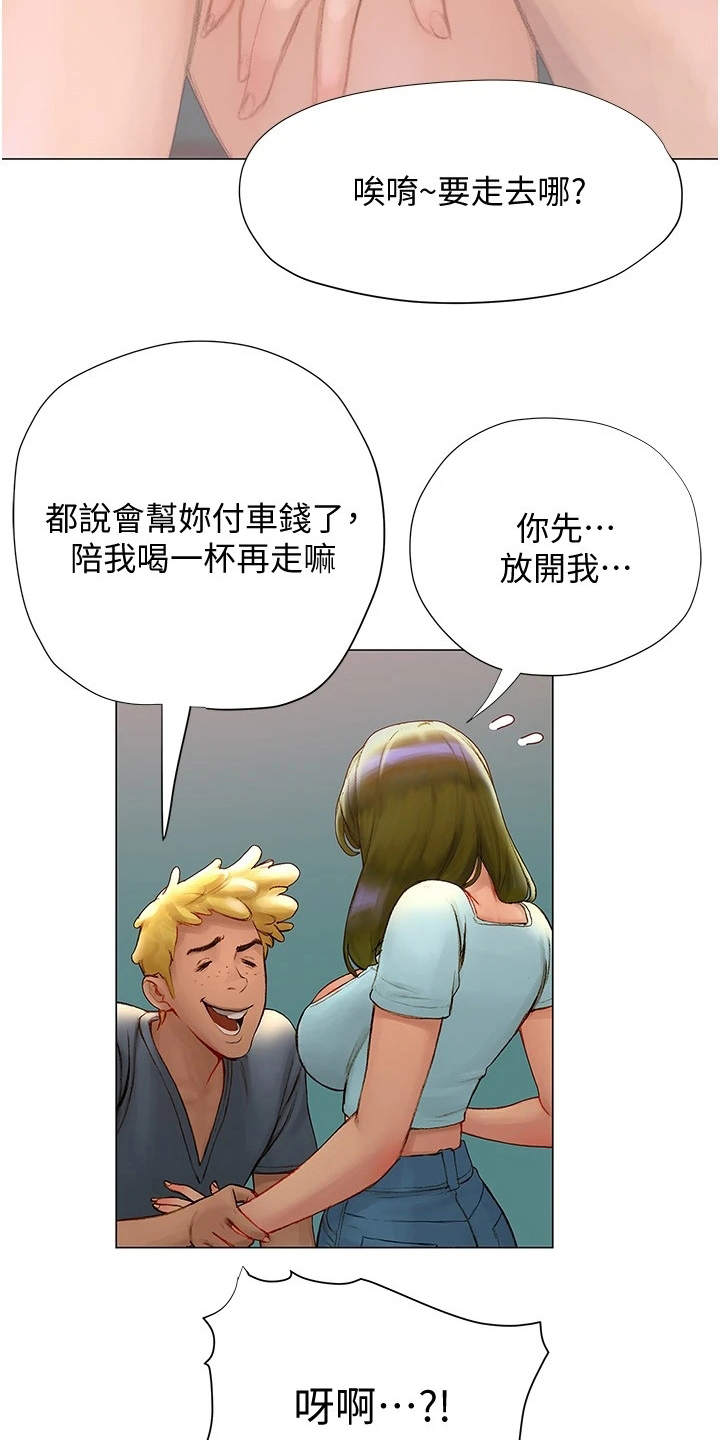 暧昧关系漫画,第10章：似曾相识4图