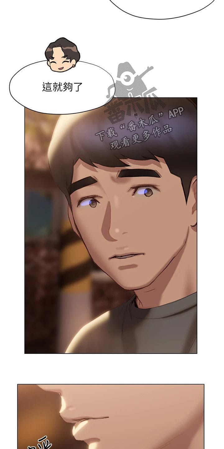 暧昧关系漫画,第63章：安慰4图