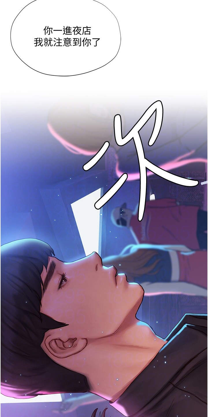 暧昧关系漫画,第20章：中意你2图