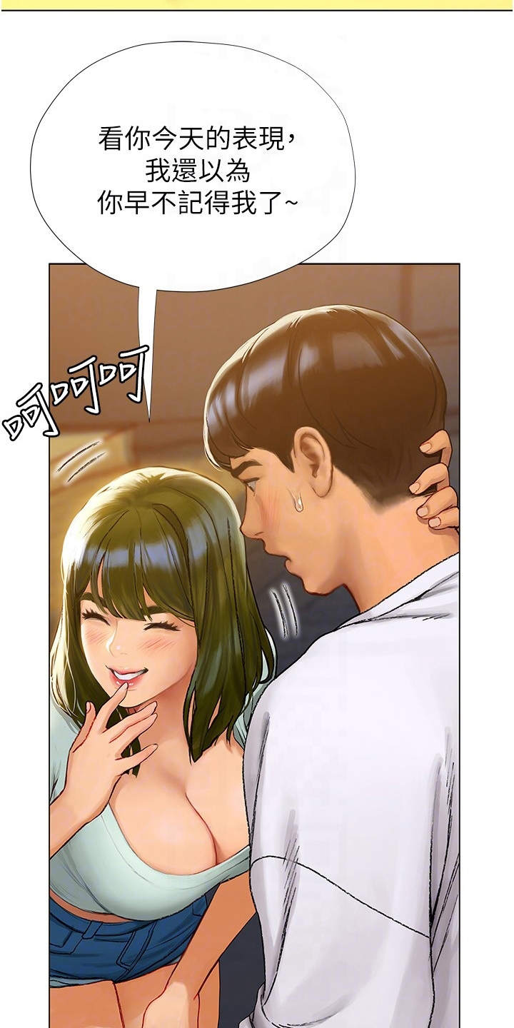 暧昧关系漫画,第11章：有缘4图