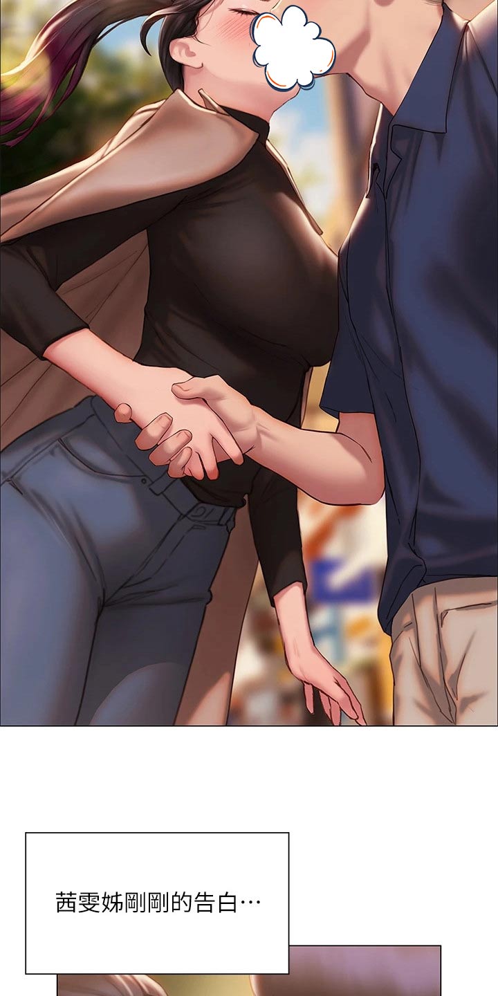 暧昧关系漫画,第59章：告别2图