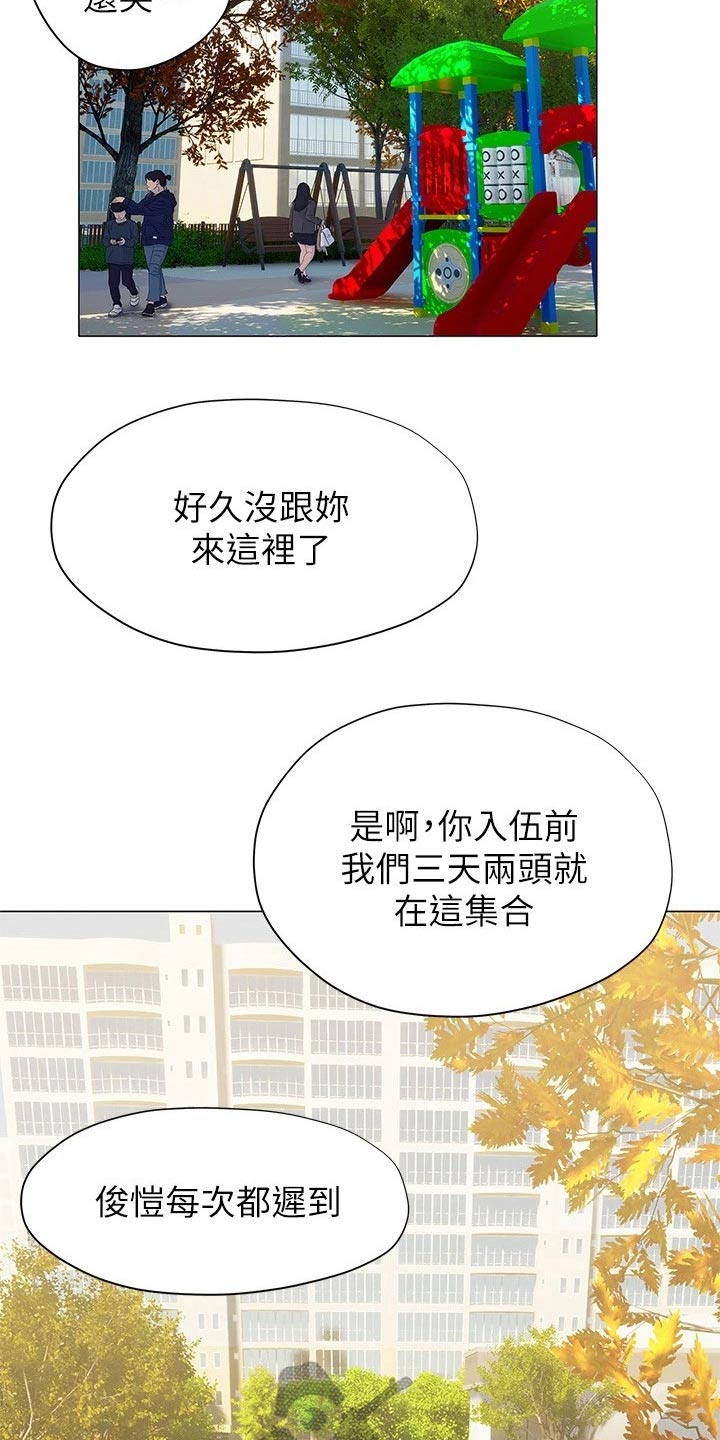 暧昧关系漫画,第39章：猛然3图