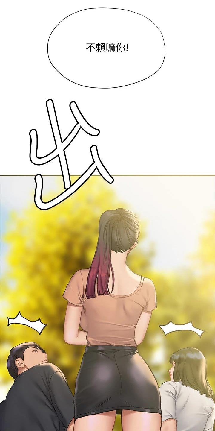 暧昧关系漫画,第25章：挂断3图