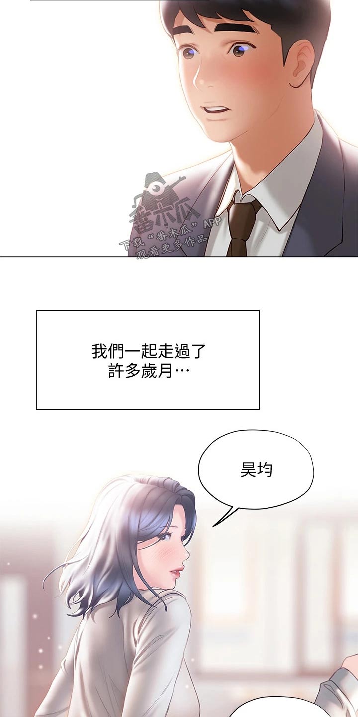 暧昧关系漫画,第52章：表达3图