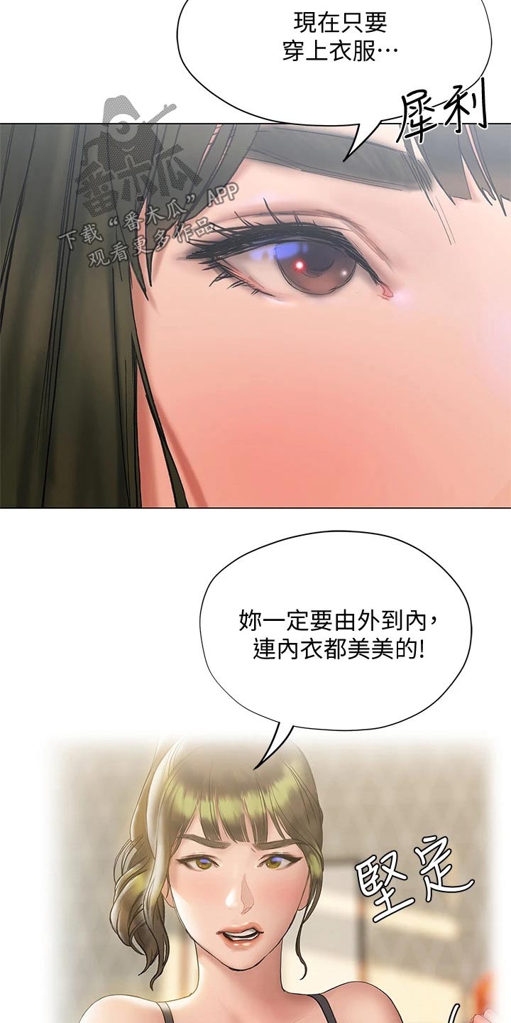 暧昧关系漫画,第34章：约见面3图