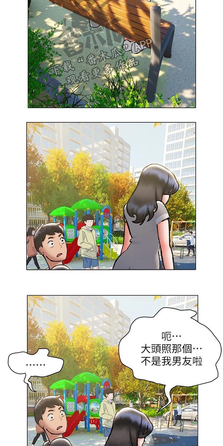 暧昧关系漫画,第39章：猛然4图