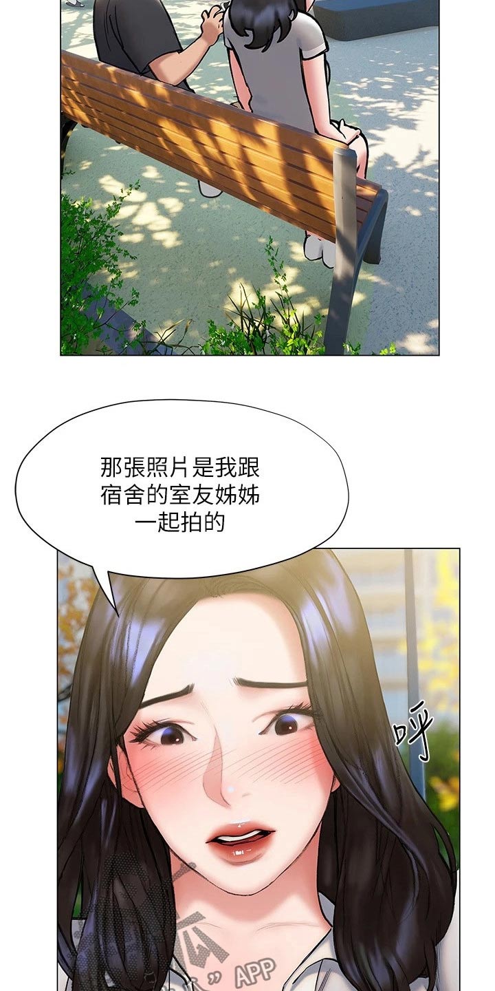 暧昧关系漫画,第39章：猛然5图