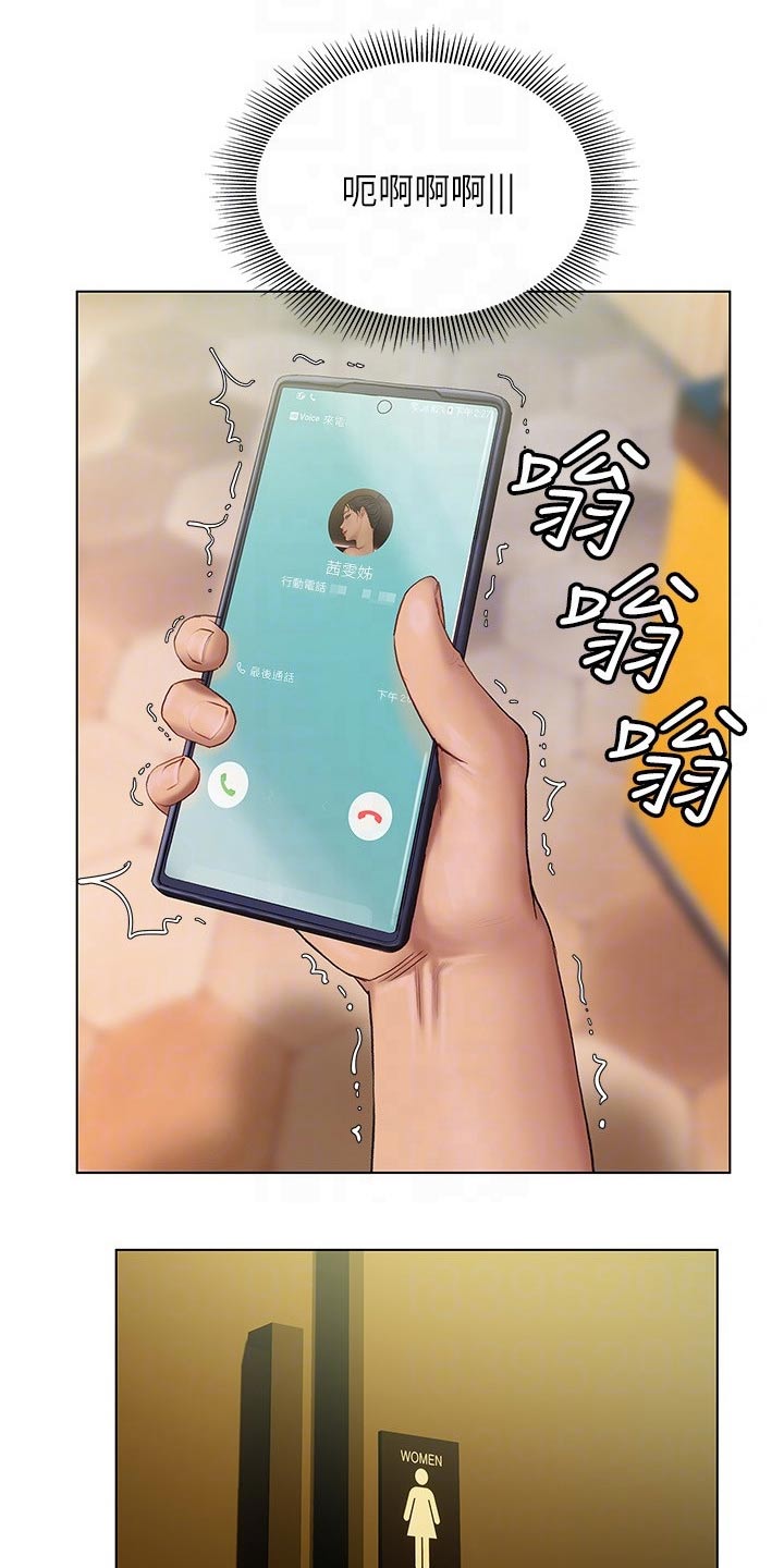 暧昧关系漫画,第31章：喝一杯1图