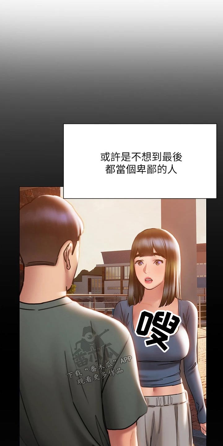 暧昧关系漫画,第61章：离开5图
