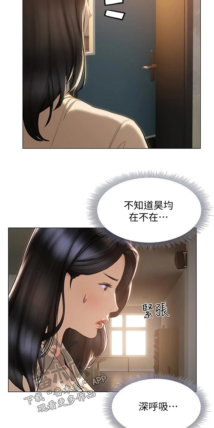 确定关系前的暧昧期一般多久漫画,第47章：突然过来2图