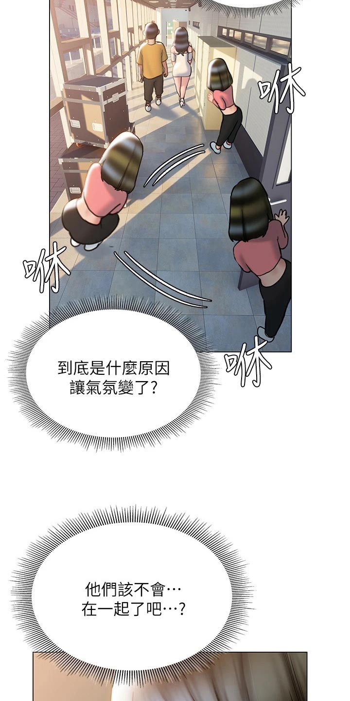暧昧关系漫画,第55章：一探究竟5图