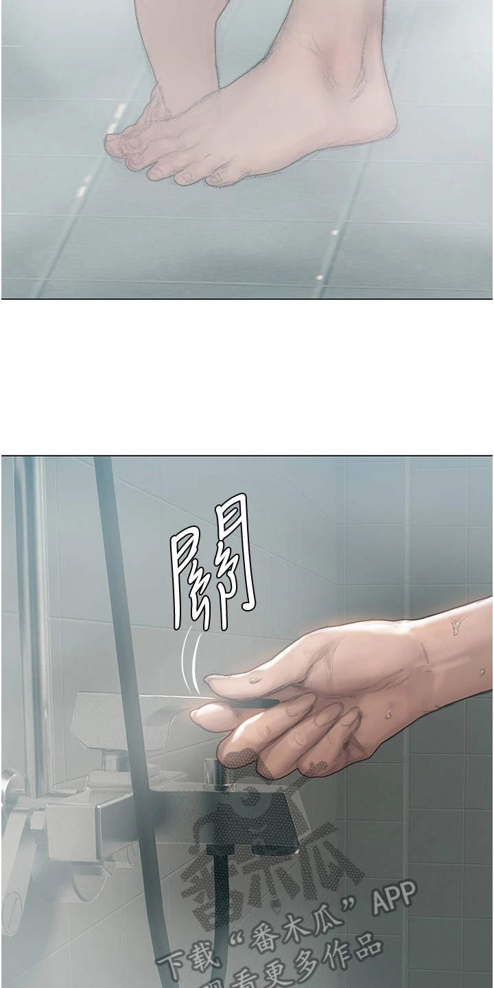 暧昧关系漫画,第13章：交换号码1图