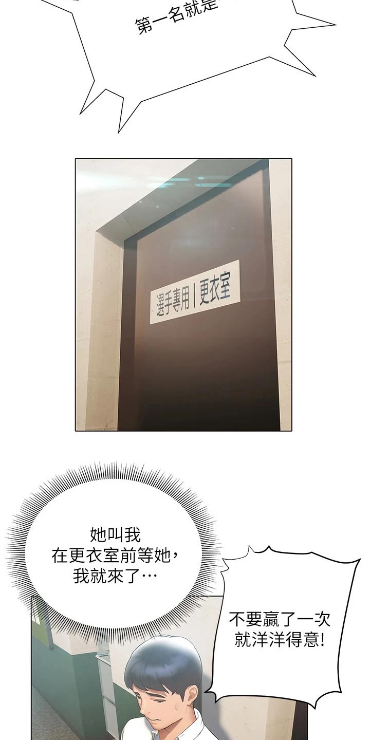 暧昧关系漫画,第42章：破纪录2图