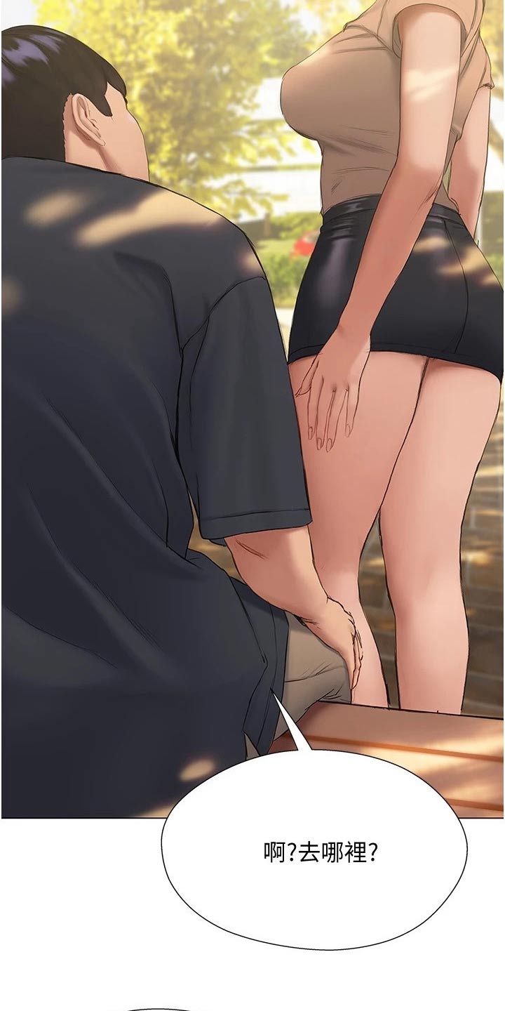 暧昧关系漫画,第27章：偷爬2图