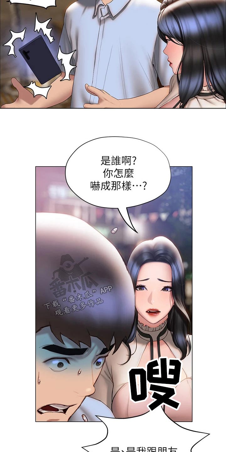 暧昧关系漫画,第57章：不分开5图