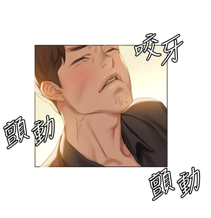 暧昧关系漫画,第21章：我来吧3图