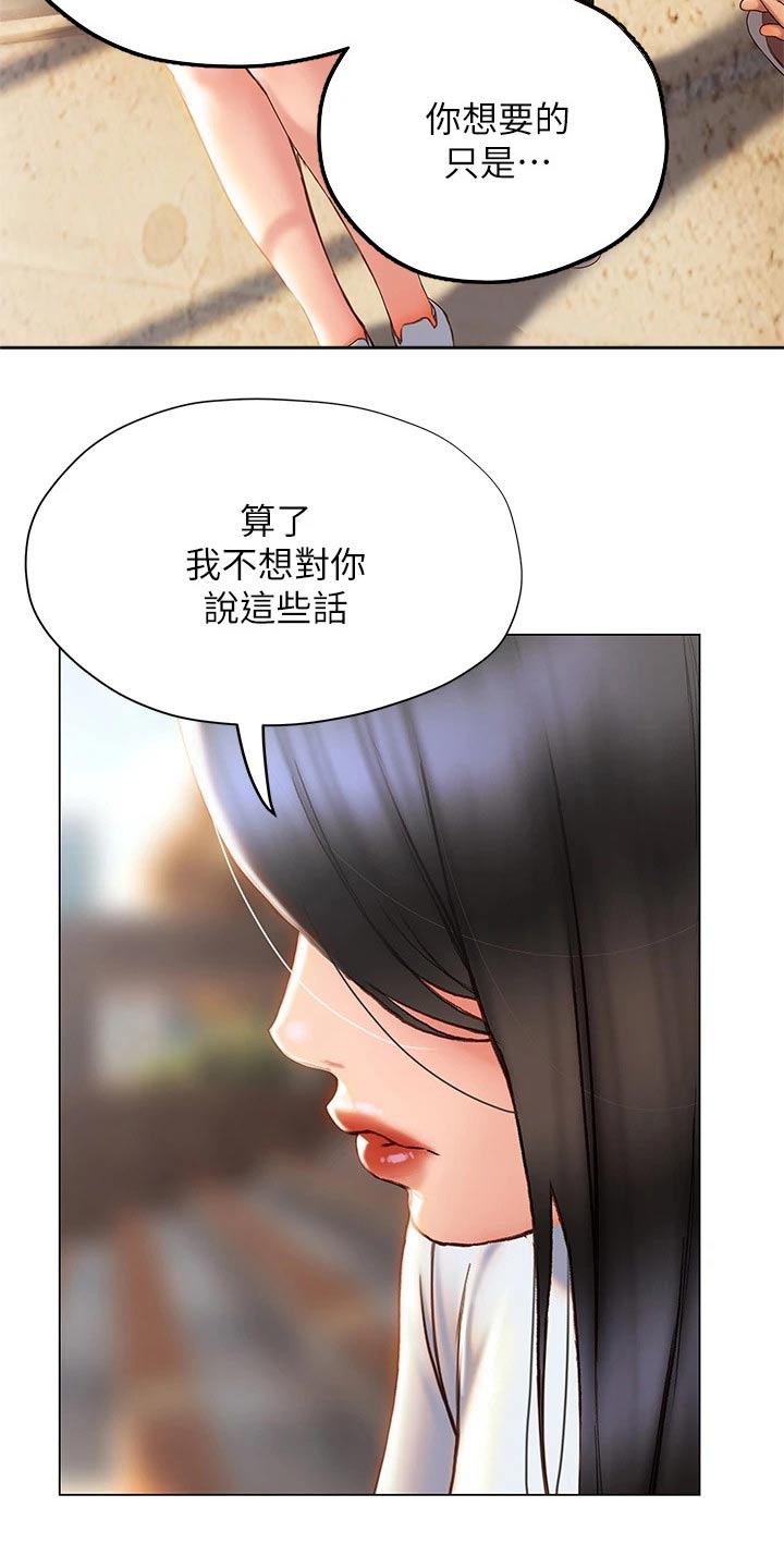 暧昧关系漫画,第60章：模模糊糊1图
