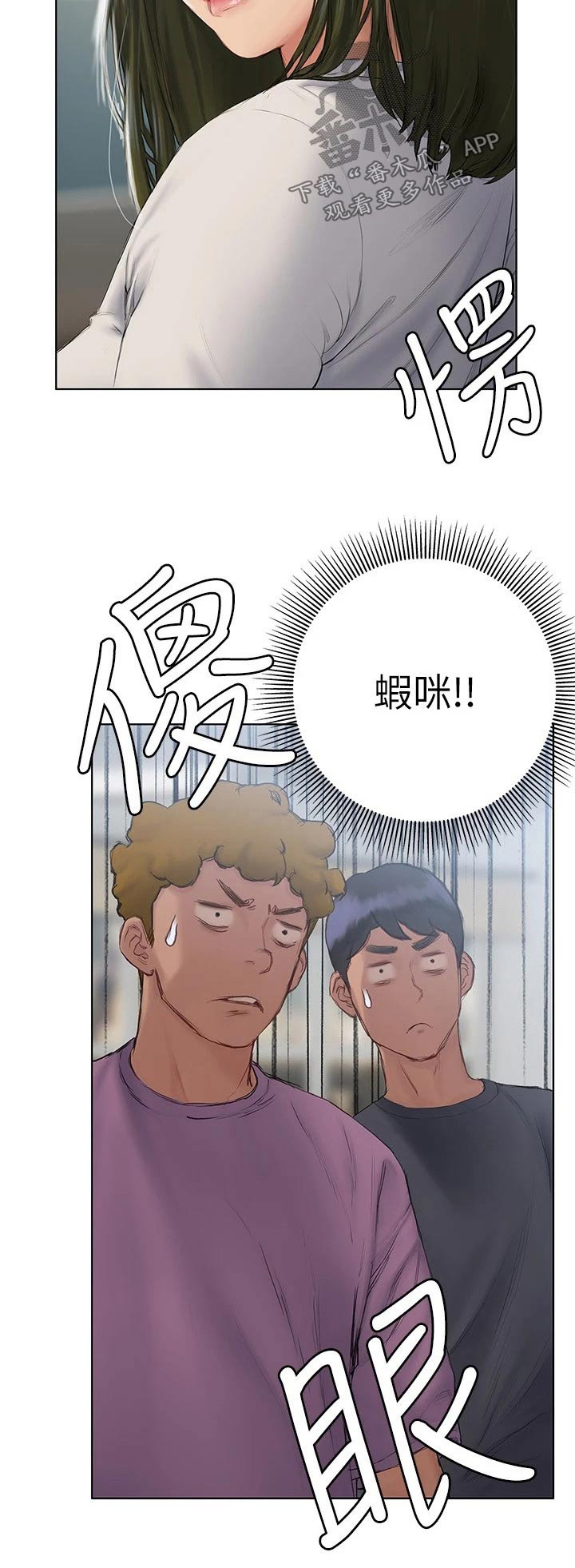 暧昧关系漫画,第23章：电影节3图