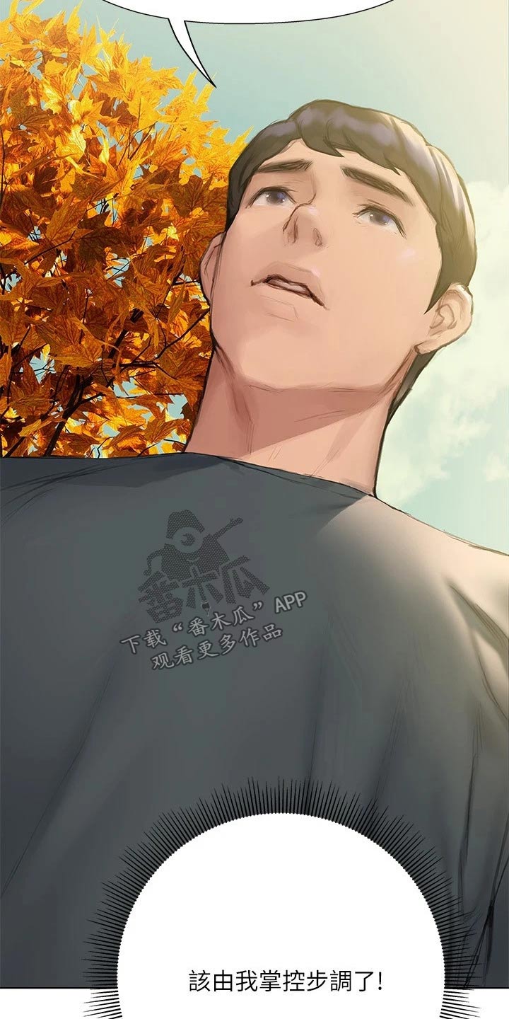 暧昧关系漫画,第24章：跟你一组2图