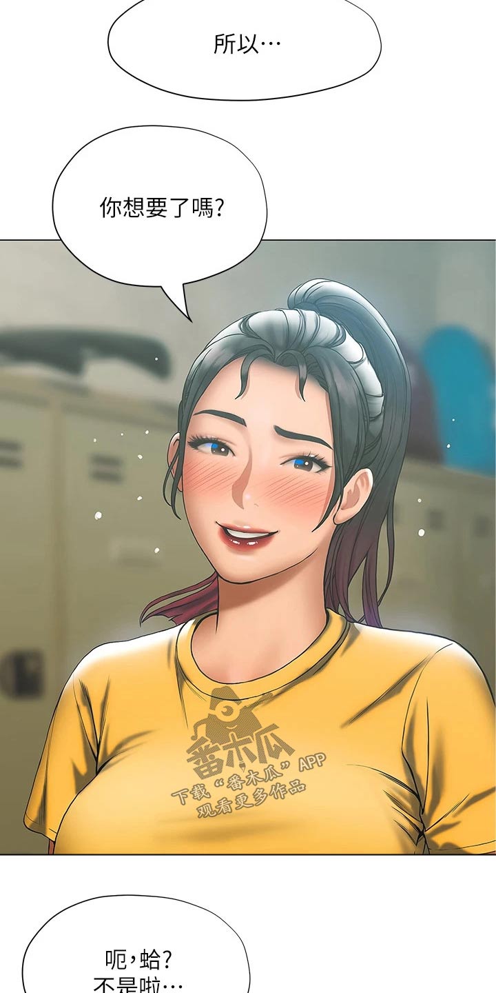 暧昧关系漫画,第42章：破纪录3图