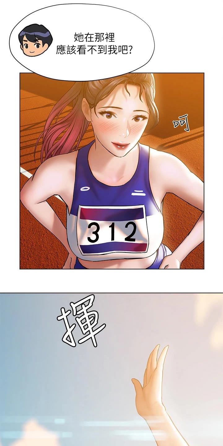 暧昧关系漫画,第41章：医院4图