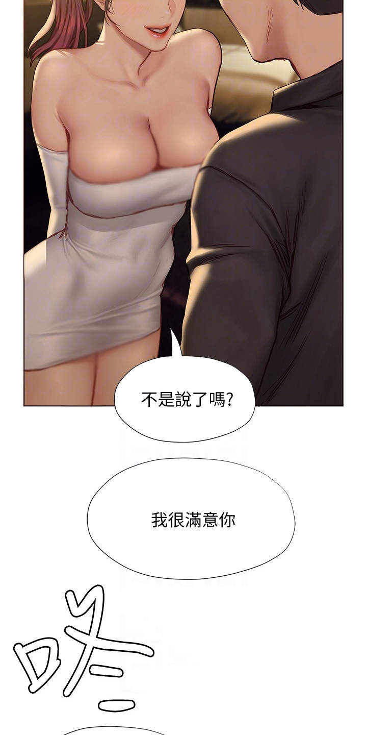 暧昧关系漫画,第20章：中意你1图