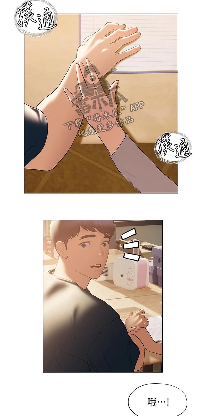 确定关系前的暧昧期一般多久漫画,第47章：突然过来2图
