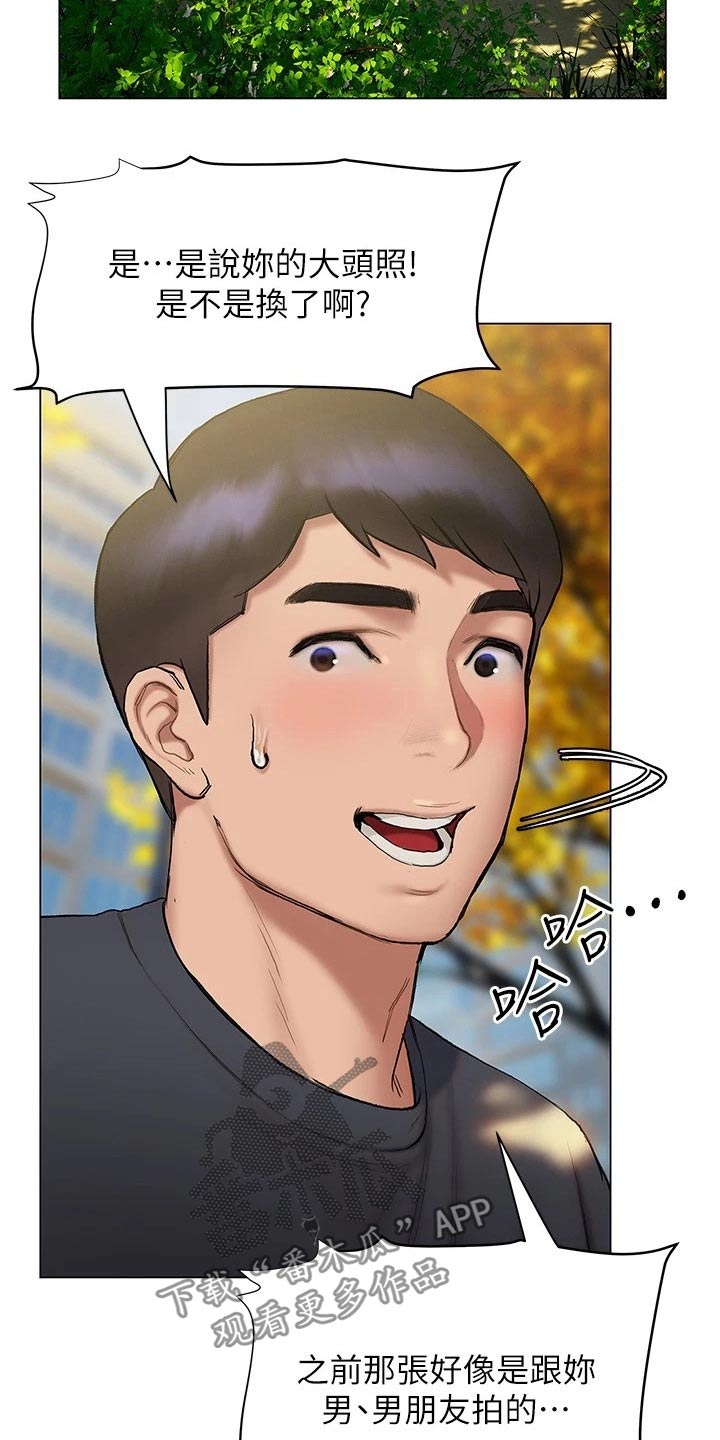 暧昧关系漫画,第39章：猛然1图