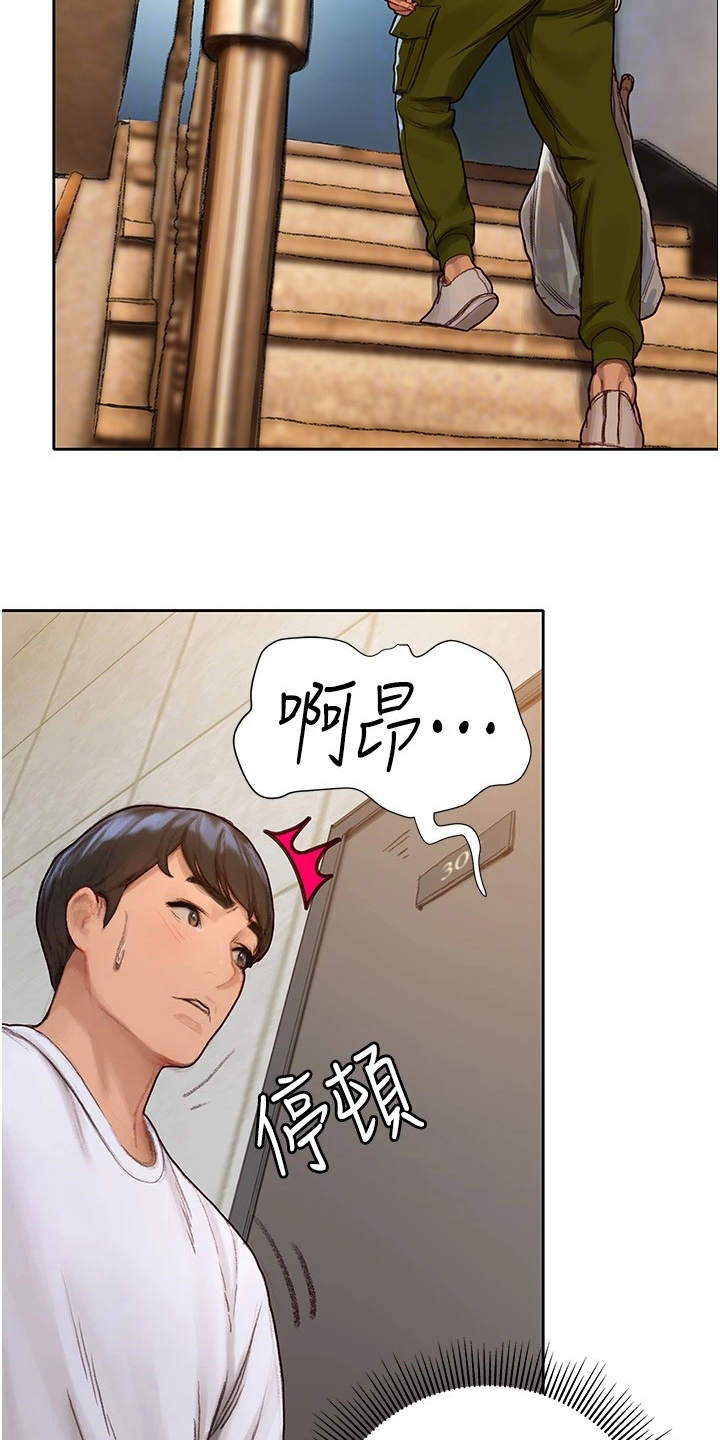 暧昧关系漫画,第14章：世界很小2图