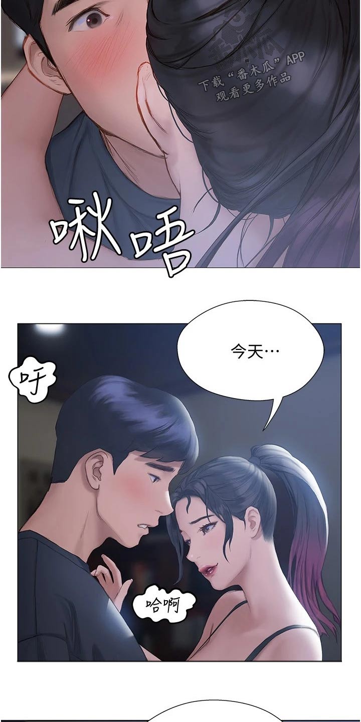 暧昧关系漫画,第28章：宿舍5图