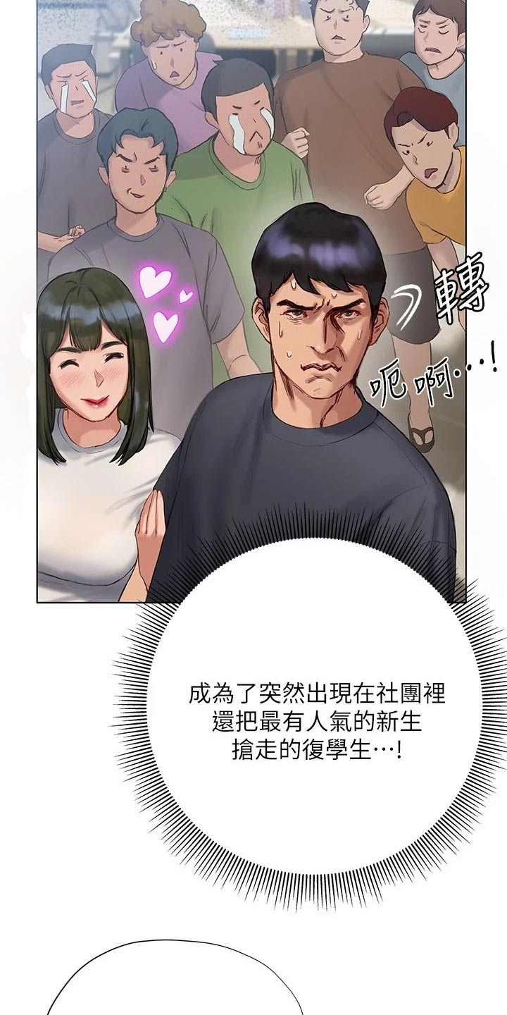 暧昧关系漫画,第23章：电影节5图