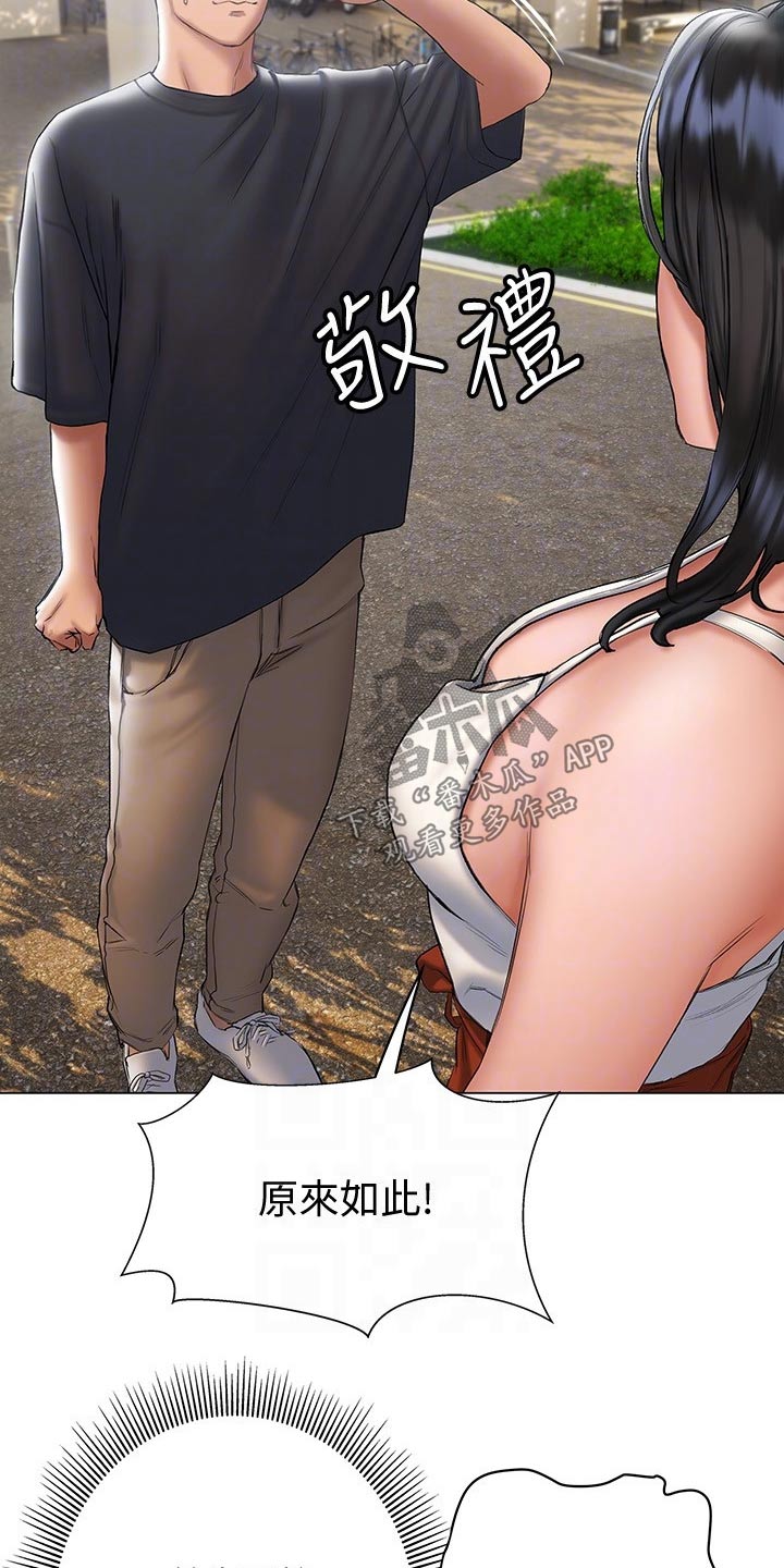 暧昧关系漫画,第31章：喝一杯4图