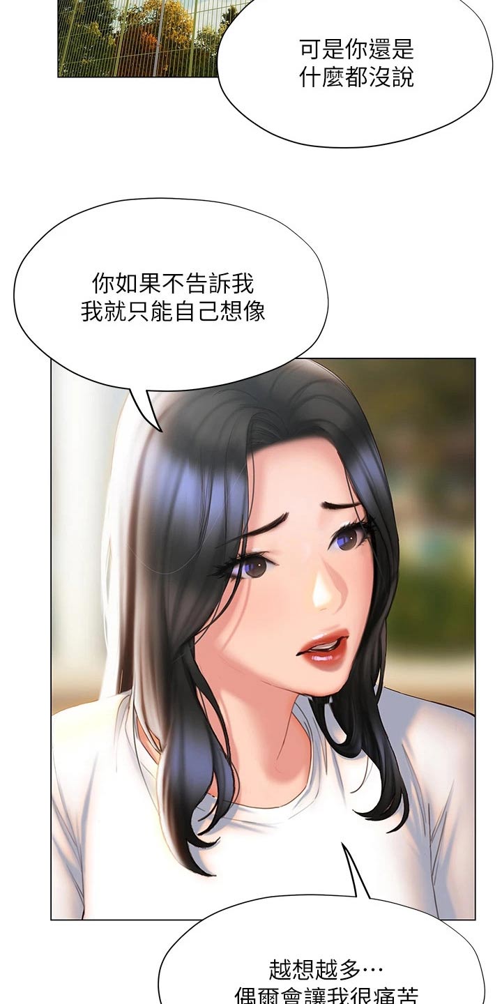 暧昧关系漫画,第60章：模模糊糊4图