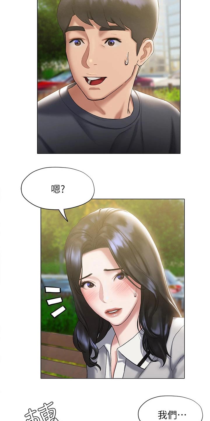 暧昧关系漫画,第40章：反应4图