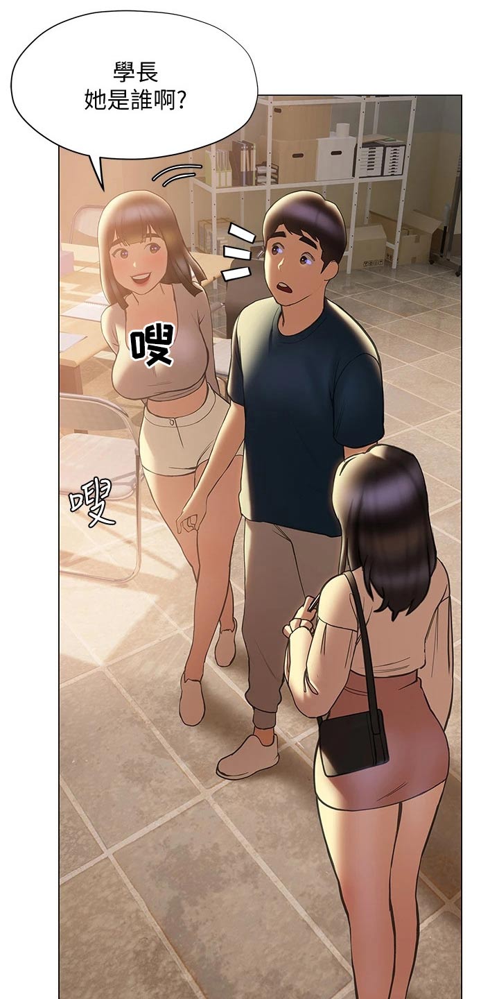 暧昧关系漫画,第48章：相对2图