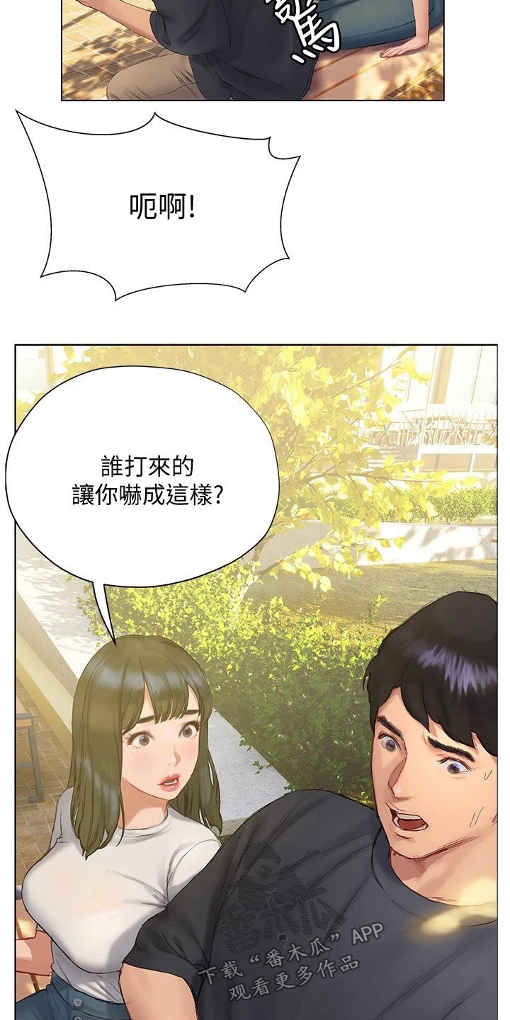 暧昧关系漫画,第25章：挂断1图