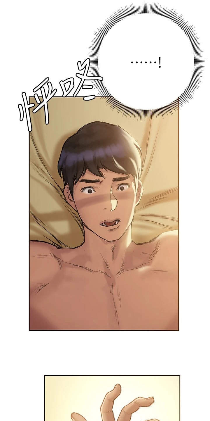 暧昧关系漫画,第21章：我来吧2图
