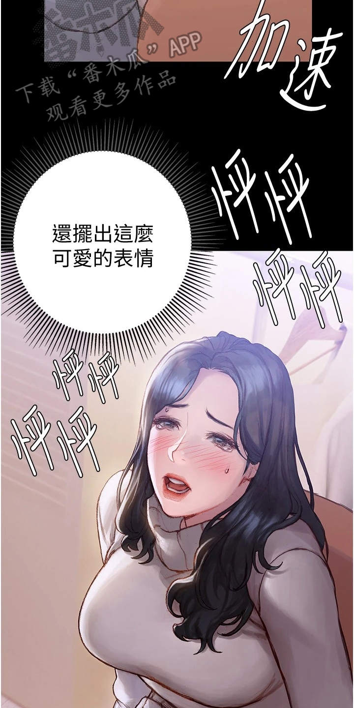 暧昧关系漫画,第5章：情不自禁3图