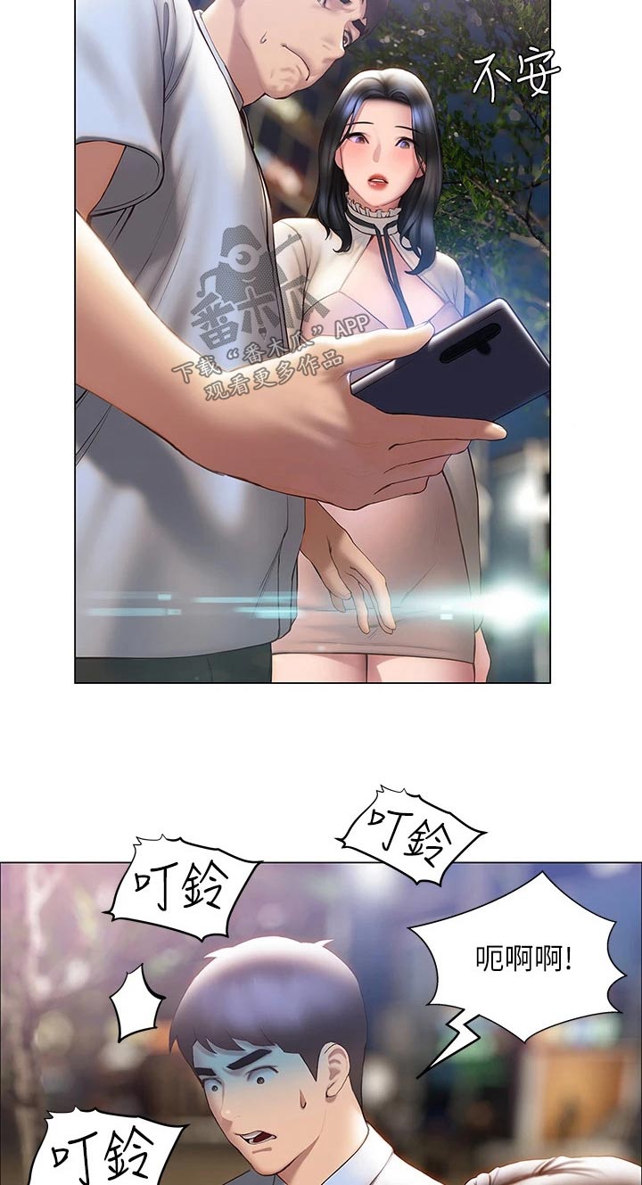 暧昧关系漫画,第57章：不分开4图