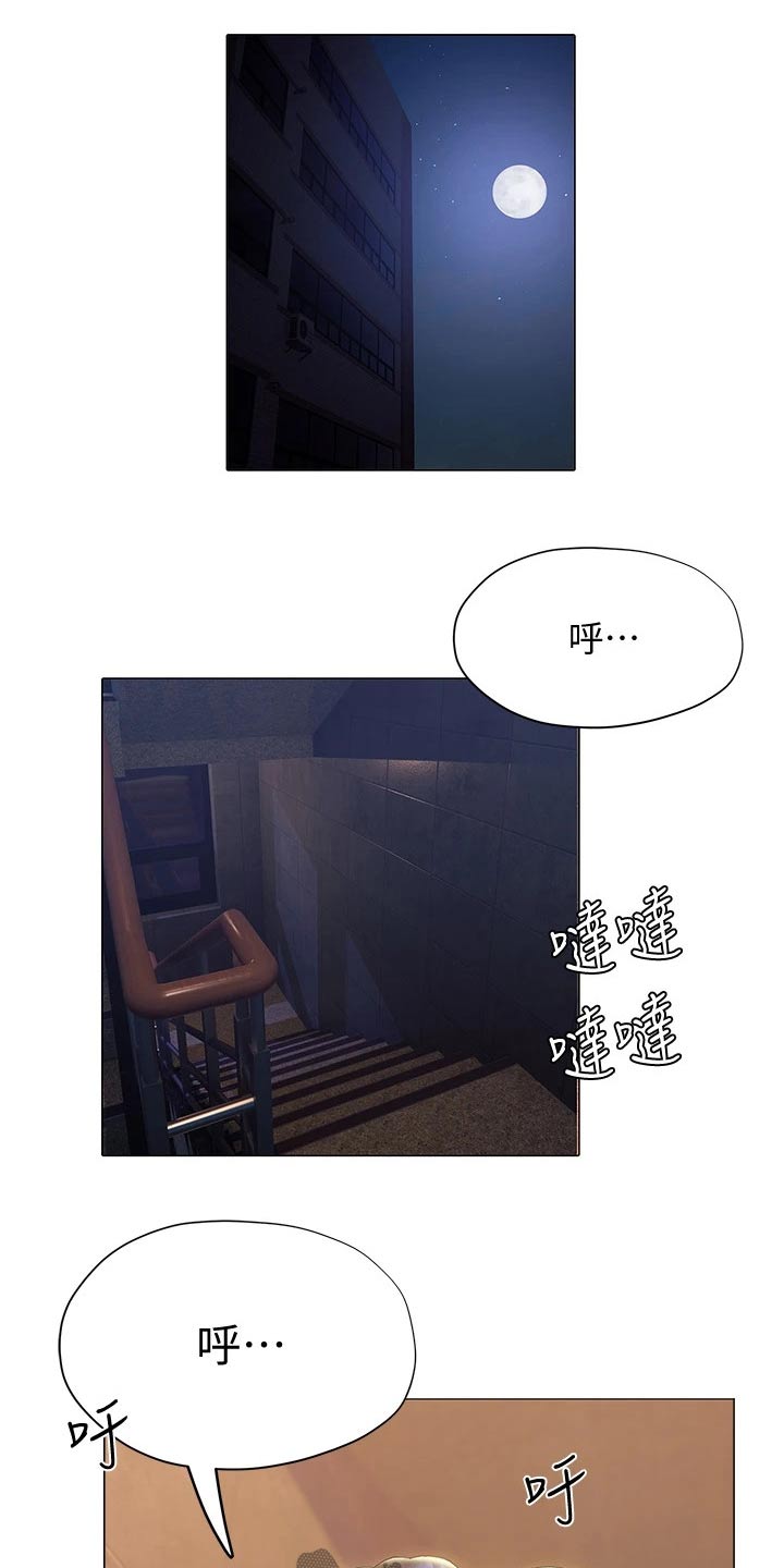 暧昧关系漫画,第37章：喝醉3图