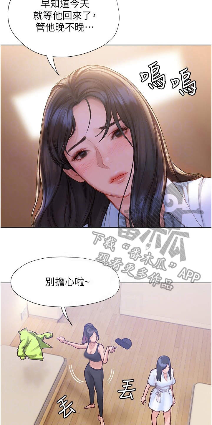 暧昧关系漫画,第17章：失神5图