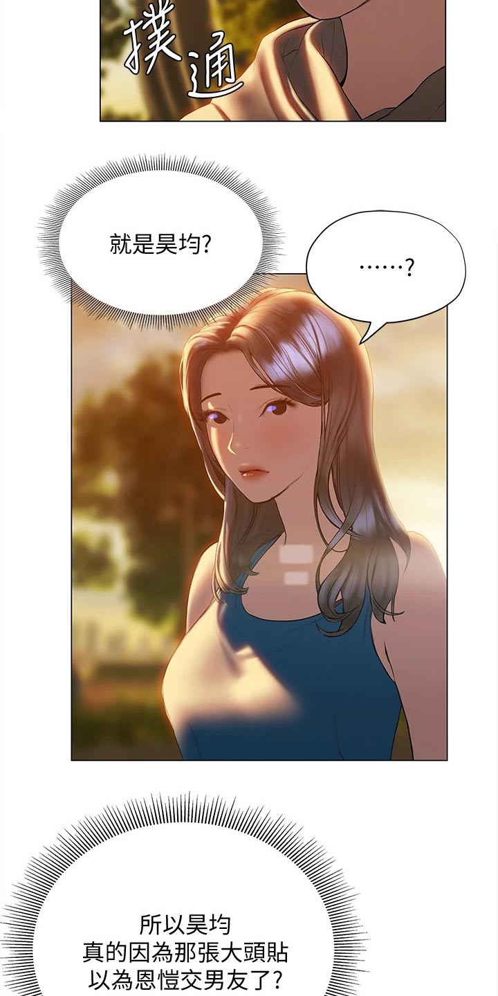 暧昧关系漫画,第45章：妙招3图