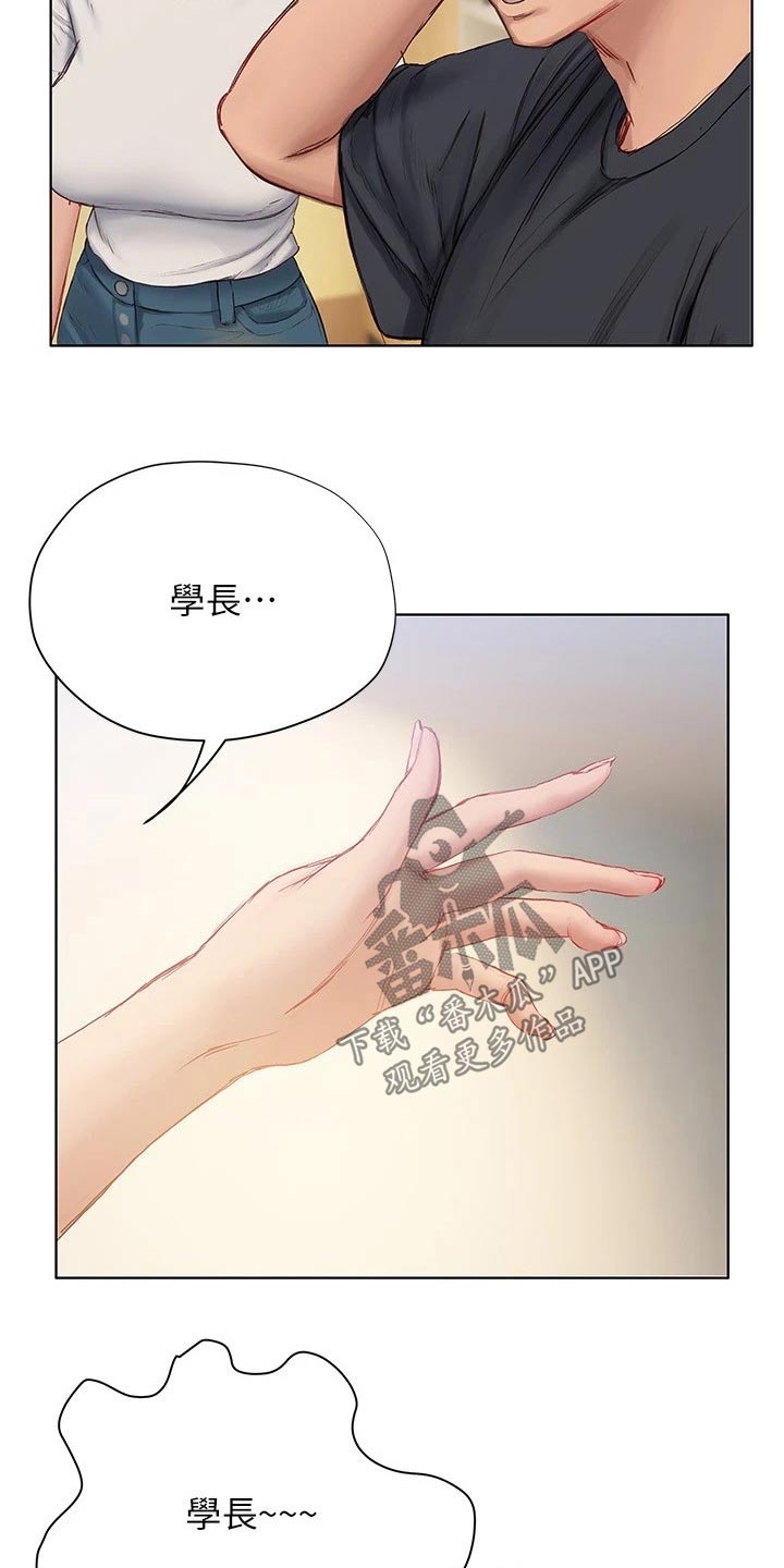 暧昧关系漫画,第23章：电影节3图